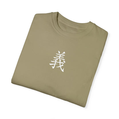 Righteousness Comfort Colors T-shirt
